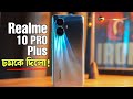 Realme 10 Pro Plus UNBOXING & REVIEW Bangla! Realme 10 Pro+ Price in bangladesh & india