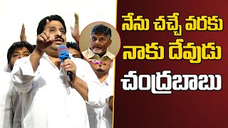 నేను చచ్చే వరకు చంద్రబాబు నాకు దేవుడు | Buddha Venkanna about Chandrababu | Volga News