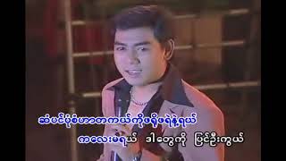 ဒီလိုဆိုချစ်ဘူးကွယ် ရန်အောင် VCD Video Live (2003)