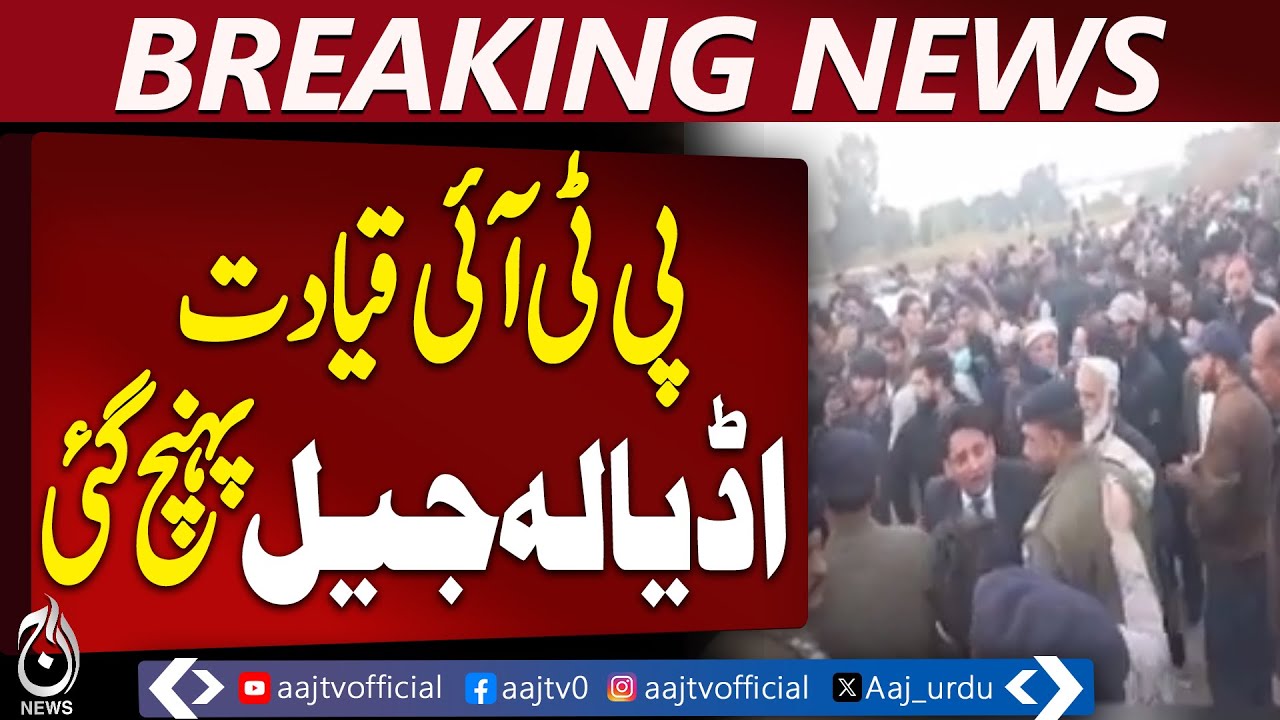 Pti Leaders Visit Adiala Jail Barrister Gohar Welcomes Sister S