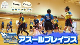 【タックル禁止のラグビー】タグラグビーを取材！【Come!Come!スポーツキッズ】