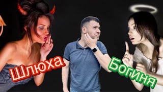 Скрытая суть ЖЕНСКОЙ природы 18+