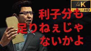 📚第35話「全額持っていくのはなんとか…昨日から何も食べてなくて！」貰ったギャラを速攻で没収される品田【龍が如く5】