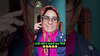 ਮਾਸੀ ਅੱਕੋ ਅਤੇ AC 😂😂 #comedy #funny #punjabivideo #massiakko #rajbircheema