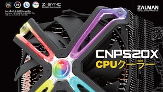 ZALMAN CNPS20X CPUクーラー Intel/AMD 両対応 FN1370