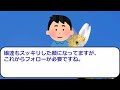 【2ch修羅場】伝説の汚嫁 人気動画5選まとめ総集編457【作業用】【睡眠用】【2chスカッと】