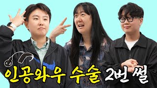 인공와우 수술 후기 | 2번 수술한 이유 | 수비용 | 후유증 부작용 | 인공와우 매핑 언어치료