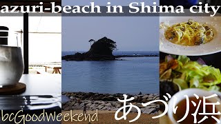 【風景写真VLOG】怪獣みたいなすずめ島・あづり浜で海の幸のランチ【伊勢志摩・三重県】