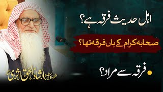 Ahle Hadees firqa hai?Sahaba karam ke han firqa tha? | Ash-Sheikh Irshad-ul-Haq Asri || Nahd Digital