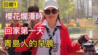 羨慕不信❗️聽到用政府發放6000元 買機票回家鄉 看櫻花偶遇她們的反應太大❗️［陸配回鄉第1集］