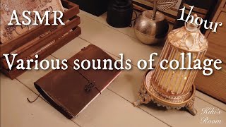 ASMR｜コラージュの色々な音/Various sounds of collage｜sleeping,Relaxing,睡眠,作業,No BGM