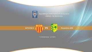 LIVE  ΠΡΩΤΑΘΛΗΜΑ ΟΠΑΠ Α' ΚΑΤΗΓΟΡΙΑ ΑΝΔΡΩΝ |  ΚΕΡΑΥΝΟΣ vs Πετρολίνα ΑΕΚ