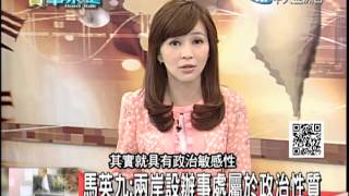 2013.10.24時事求是　專訪！海協會長陳德銘：服貿逐條審　等於廢掉