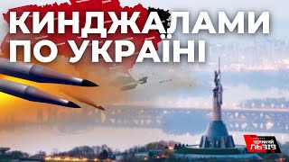 Фальш-цілі разом із ракетами: як росіяни знову били по Україні?