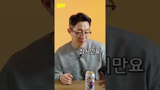 맥주 먹는데 강냉이가 없을 때 #Shorts