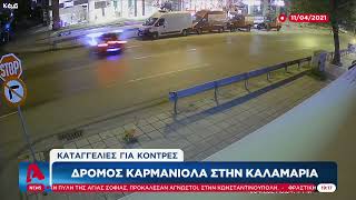 Ο πιο επικίνδυνος δρόμος της Θεσσαλονίκης