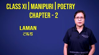 Class XI Manipuri (Poetry) Chapter 2: Laman