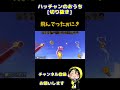 ぉにきどこ行くの！？【ハッチャン切り抜き】2023 03 25 shorts