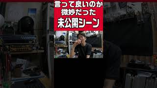 【未公開シーン】木材違法密輸の裏側。未だに「良い木材」とか言ってるの？大丈夫？ちゃんと現実を見てる？ ギタークラフトマン＆ギターリペアマンの話 #木材 #希少材 #ハカランダ #ローズウッド