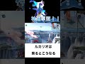 【スマブラsp】ルカリオが主導権を握るとこうなる。 shorts ssbu