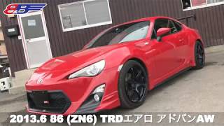 【中古車】86(ZN6) GT 外装編 TRDエアロ TEIN車高調 アドバン18AW