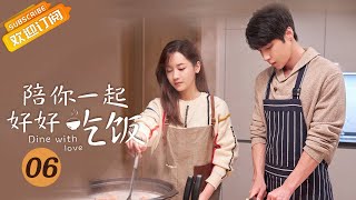 【ENG SUB】《陪你一起好好吃饭 Dine With Love》EP6 Starring: Kido Gao Hanyu | Zheng Qiuhong [Mango TV Drama]