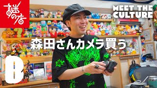 【謎の店】謎エモいセレクトアイテム / モリタさん新しいカメラ買う？ / Corneliusと青春の日々