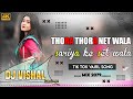 Thora_Thora_Net_Wala_Sariya_Ke_Set_Wala_Fully_Jumping_Dance_And_HardBass_Mix_By_DjVishal_Kailali No1