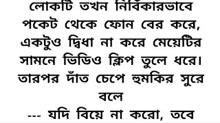 💘  আত্মার_আগলে💘 অসম্ভব সুন্দর ইমোশনাল গল্প ।।heart touching emotional love story part-1