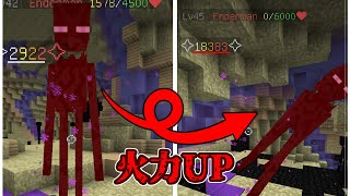 [hypixel skyblock]初心者必見! 火力不足を解決する方法！