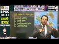 bpsc tre 4.0 bihar teacher geography mapping class north america through map bpsc teacher 4