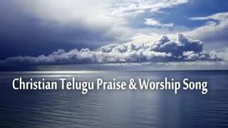 Yesuni Namam యేసునీ నామం | Christian Telugu Praise \u0026 Worship Song 2020