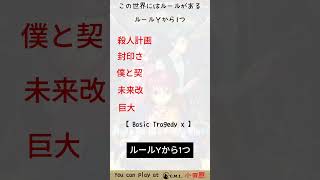 惨劇RoopeR【60秒でボドゲ紹介】｜CMI小田原で遊べるボードゲーム。月1～2回ボードゲーム会を開催！イベント日以外ではスペース利用は可能！