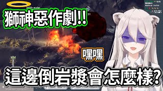 當上神的獅獅絨!!調皮及缺德行徑讓所有人又敬又畏w【獅白牡丹】【hololive精華】