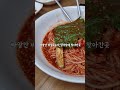 점심은 매콤한 망향비빔국수로 시작 망향비빔국수