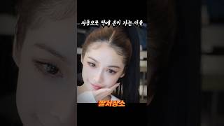 자동으로 턱에 손이 가는 이유 #웃긴영상 #웃긴짤 #유머