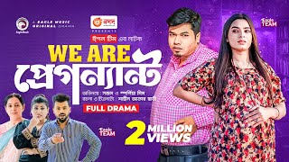 We Are Pregnant | উই আর প্রেগন্যান্ট | Full Natok | Sajal | Sporshia Mim | New Natok 2022