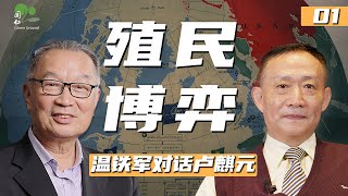 资源资本化，殖民主义与主权独立的斗兽场