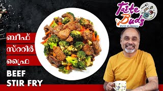 ബീഫ് സ്റ്റിർ ഫ്രൈ | Foreign food recipes in Malayalam | Easy variety food recipes in Malayalam