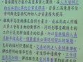 民正新聞記者 蔡永源報導成大醫院護理部督導長李淑芬 手術全期護理師