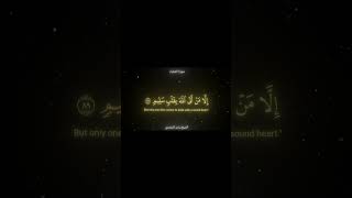 Part 1 | #quran #islam #islamshorts #islamicvideo #quranrecitation #yasseraldossari