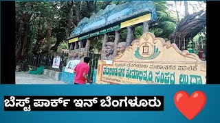 Bengaluru best park || Bengaluru Cubbon  Park ||   #bangalore #Travels || ಬೆಂಗಳೂರು ಬೆಸ್ಟ್ ಪಾರ್ಕ್ ||