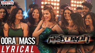 Oora Mass Lyrical || Satya Gang Movie Songs || Sathvik Eshwar, Prathyush ||  Prabhas