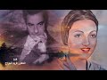 سهرة جميلة في شقة فريد الاطرش تغني نجاة علي ياللي انت رايح تفارقني 1959 hd