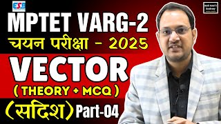 Unit-07 Vector सदिश | Theory and MCQ | Complete Concept |MPTET Varg 2 चयन परीक्षा 2025