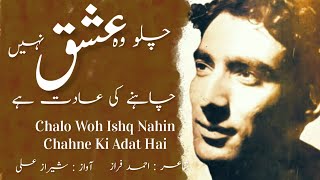 Chalo Woh Ishq Nahin Chahne Ki Aadat Hai || Ahmed Faraz || Izhaar e Ishq