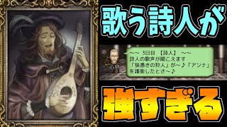 【人狼J】新役職「詩人」の歌がチート級の最強能力な件について【人狼ジャッジメント】