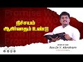 மாற்றம் உண்டு |28.11. 2024| Agape Life Changer| Rev.Dr.Y. Abraham Johnson Prabhu