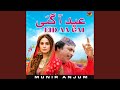 Eid Aa Gai