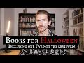 5 GREAT HALLOWEEN READS (Including 1 I haven't reviewed yet!)